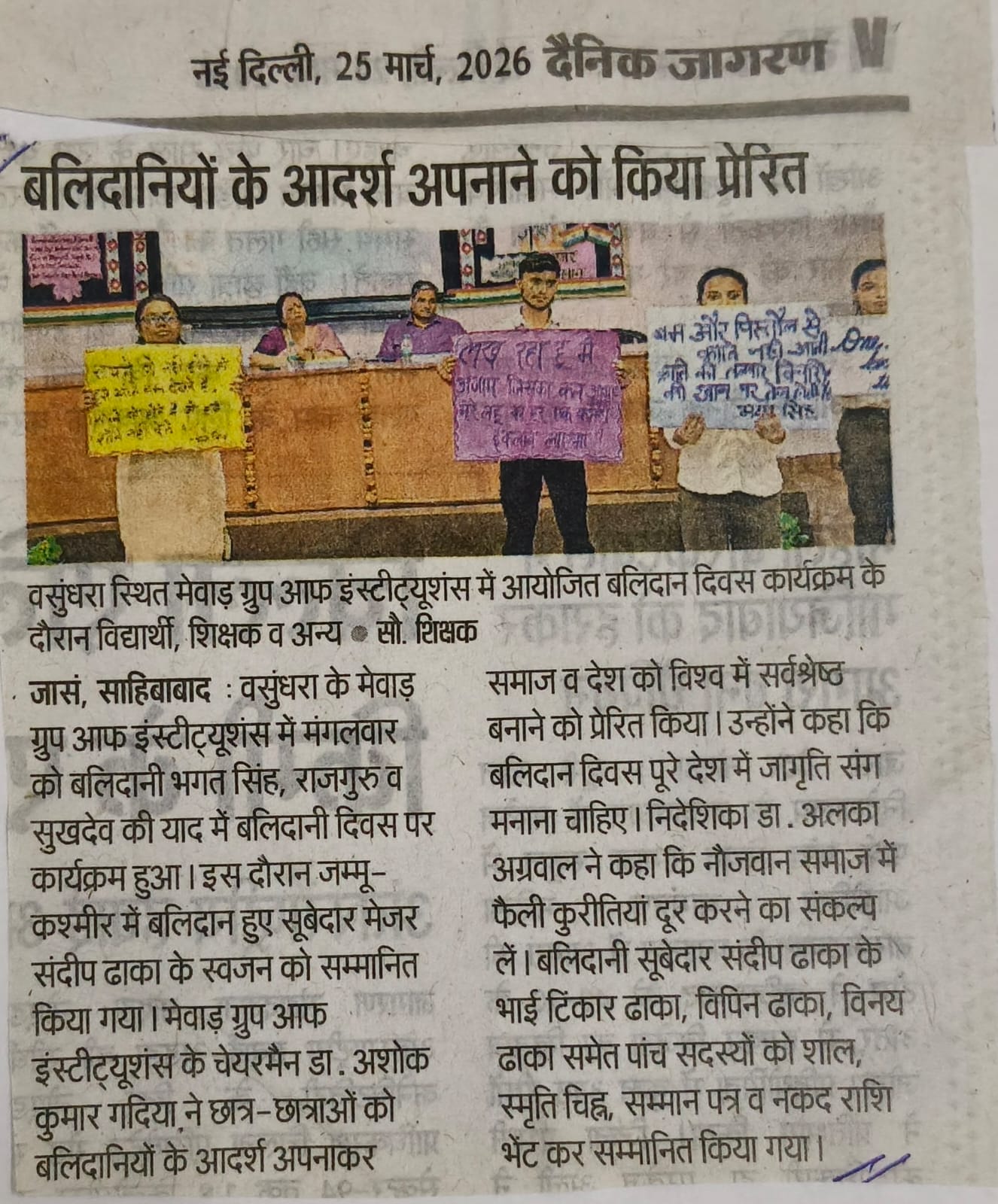 Dainik Jagran